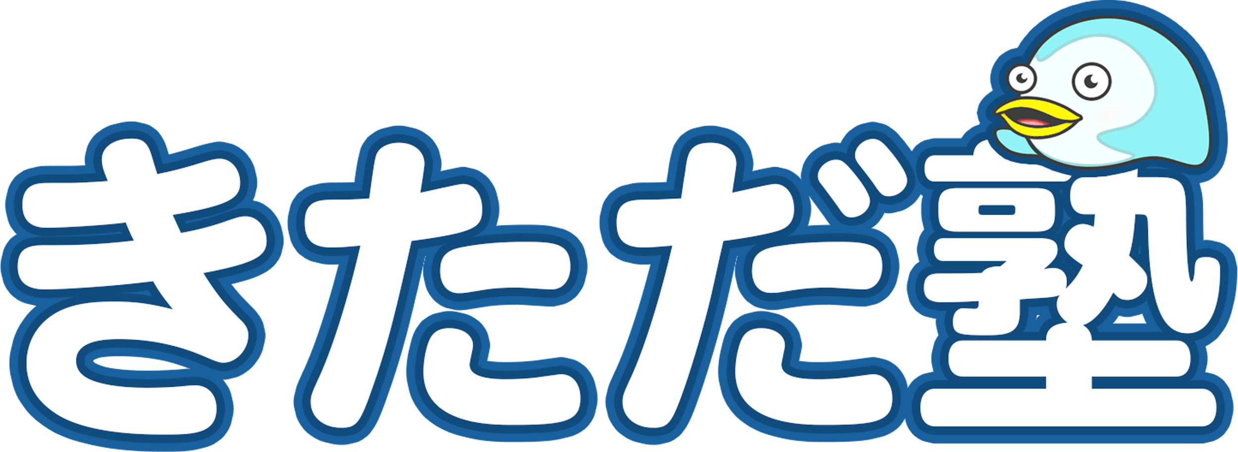 きただ塾